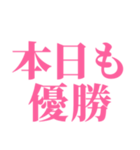 推しが今日も尊い。〜ピンク・桃色〜（個別スタンプ：1）