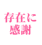 推しが今日も尊い。〜ピンク・桃色〜（個別スタンプ：2）