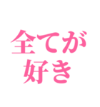 推しが今日も尊い。〜ピンク・桃色〜（個別スタンプ：4）