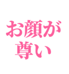 推しが今日も尊い。〜ピンク・桃色〜（個別スタンプ：5）