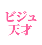 推しが今日も尊い。〜ピンク・桃色〜（個別スタンプ：6）