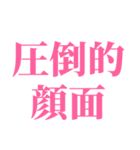 推しが今日も尊い。〜ピンク・桃色〜（個別スタンプ：7）