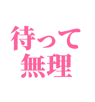 推しが今日も尊い。〜ピンク・桃色〜（個別スタンプ：9）