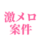 推しが今日も尊い。〜ピンク・桃色〜（個別スタンプ：11）