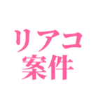 推しが今日も尊い。〜ピンク・桃色〜（個別スタンプ：12）