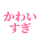 推しが今日も尊い。〜ピンク・桃色〜（個別スタンプ：13）