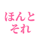 推しが今日も尊い。〜ピンク・桃色〜（個別スタンプ：14）