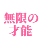 推しが今日も尊い。〜ピンク・桃色〜（個別スタンプ：22）