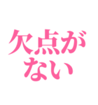 推しが今日も尊い。〜ピンク・桃色〜（個別スタンプ：23）