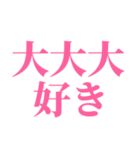 推しが今日も尊い。〜ピンク・桃色〜（個別スタンプ：25）