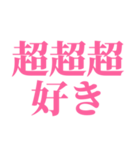 推しが今日も尊い。〜ピンク・桃色〜（個別スタンプ：26）