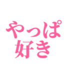 推しが今日も尊い。〜ピンク・桃色〜（個別スタンプ：27）