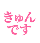 推しが今日も尊い。〜ピンク・桃色〜（個別スタンプ：29）