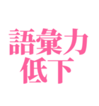 推しが今日も尊い。〜ピンク・桃色〜（個別スタンプ：31）