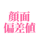 推しが今日も尊い。〜ピンク・桃色〜（個別スタンプ：33）