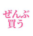 推しが今日も尊い。〜ピンク・桃色〜（個別スタンプ：36）