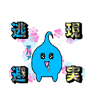 黒まりもと愉快な仲間たち 2nd（個別スタンプ：34）