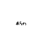 とほかみゑみため2（個別スタンプ：1）