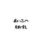 とほかみゑみため2（個別スタンプ：3）