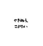 とほかみゑみため2（個別スタンプ：4）