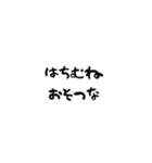 とほかみゑみため2（個別スタンプ：5）