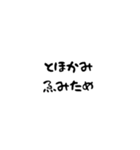 とほかみゑみため2（個別スタンプ：8）