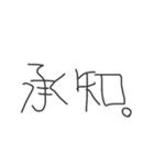 頭の悪そうな文字《応用編》（個別スタンプ：8）