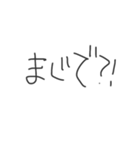 頭の悪そうな文字《応用編》（個別スタンプ：11）