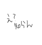 頭の悪そうな文字《応用編》（個別スタンプ：13）