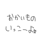 頭の悪そうな文字《応用編》（個別スタンプ：16）