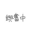 頭の悪そうな文字《応用編》（個別スタンプ：29）