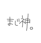 頭の悪そうな文字《応用編》（個別スタンプ：31）