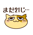 希望を捨てない高稼働SEねこ（個別スタンプ：1）