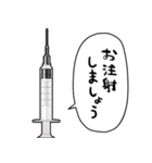 しゃべる注射器（個別スタンプ：1）