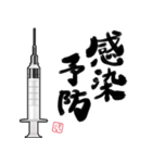 しゃべる注射器（個別スタンプ：5）