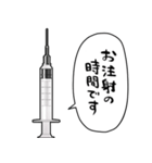 しゃべる注射器（個別スタンプ：24）