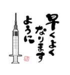 しゃべる注射器（個別スタンプ：28）