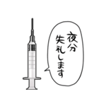 しゃべる注射器（個別スタンプ：37）