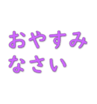 毎日の挨拶-1 大きなフォント（個別スタンプ：4）