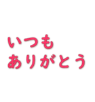 毎日の挨拶-1 大きなフォント（個別スタンプ：7）