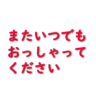 毎日の挨拶-1 大きなフォント（個別スタンプ：9）