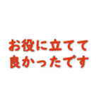 毎日の挨拶-1 大きなフォント（個別スタンプ：10）