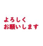 毎日の挨拶-1 大きなフォント（個別スタンプ：14）