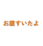 毎日の挨拶-1 大きなフォント（個別スタンプ：15）