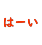 毎日の挨拶-1 大きなフォント（個別スタンプ：19）