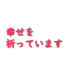 毎日の挨拶-1 大きなフォント（個別スタンプ：25）