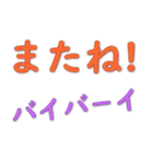 毎日の挨拶-1 大きなフォント（個別スタンプ：40）