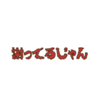 逆ギレの達人～極～（個別スタンプ：2）