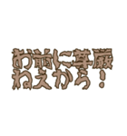 逆ギレの達人～極～（個別スタンプ：8）