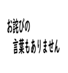 お詫びの言葉を！（個別スタンプ：9）